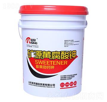 礦源黃腐酸鉀-起彩-英芳