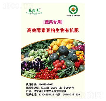 蔬菜專用酵素豆粕生物有機(jī)肥-陽光