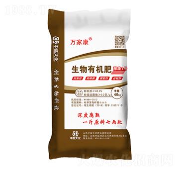 生物有機肥-稼康1號-中鹽大化