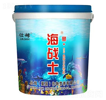 魚+超濃縮魚蛋白生物肥-海戰(zhàn)士-仕姆肥料