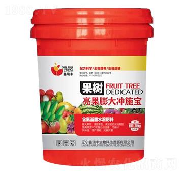 果樹亮果膨大沖施寶-鑫瑞豐