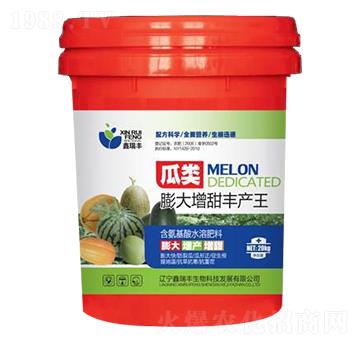 瓜類膨大增甜豐產王-鑫瑞豐