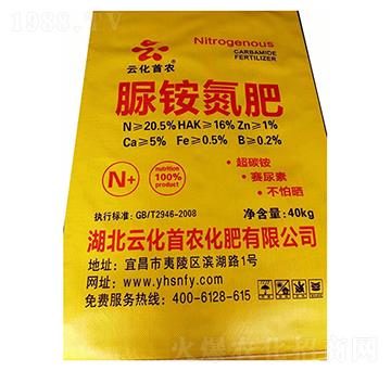 脲銨氮肥-云化首農(nóng)