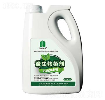 微生物菌劑-萬通沖豐號(hào)-盛泰生物