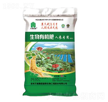 人參專用生物有機(jī)肥-萬通盛泰-盛泰生物
