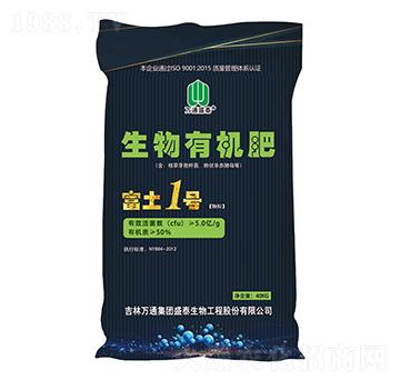 生物有機(jī)肥-富土1號(hào)-盛泰生物