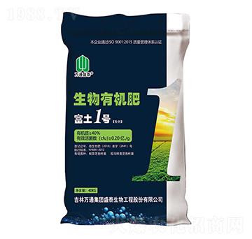生物有機(jī)肥粉劑-富土1號(hào)-盛泰生物
