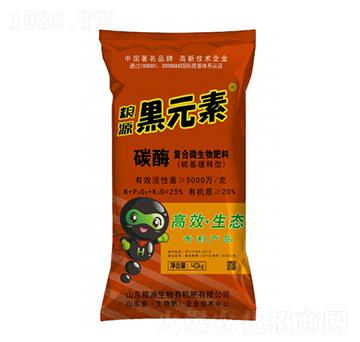 黑元素碳酶復(fù)合微生物肥料-糧源生物
