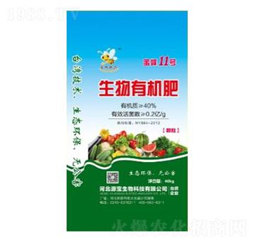 生物有機肥-源寶生物