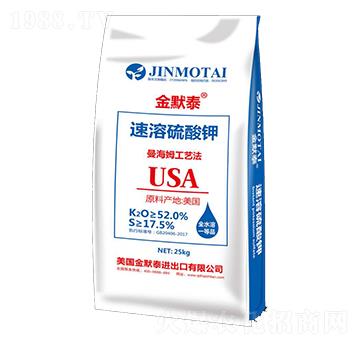 速溶硫酸鉀-金默泰-海之藍