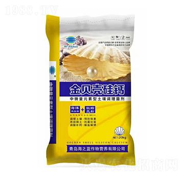 金貝殼硅鈣肥-海之藍