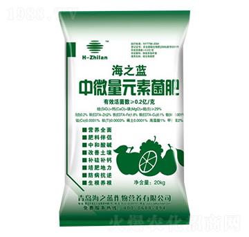 中微量元素菌肥-海之藍