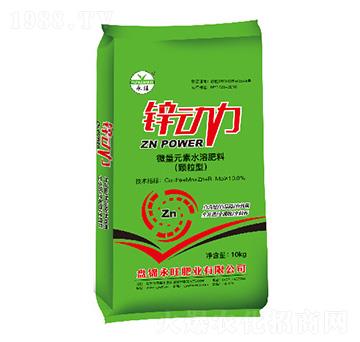 微量元素水溶肥料-鋅動(dòng)力-永旺肥業(yè)