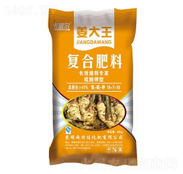 復(fù)合肥料16-7-18-姜大王-施特佳