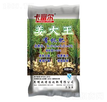 姜大王有機肥-施特佳