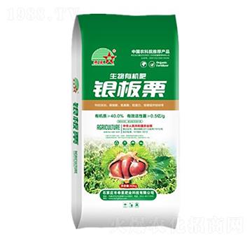 銀板栗專用生物有機(jī)肥-希星農(nóng)業(yè)