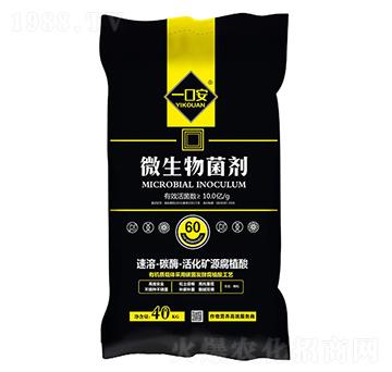 微生物菌劑-萬(wàn)瑞谷德