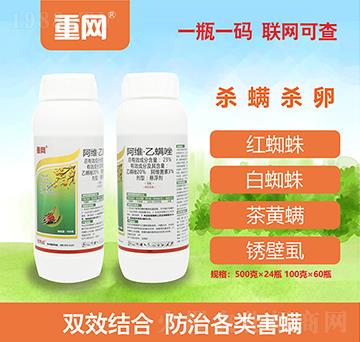 23%阿維·乙螨唑-重網(wǎng)-優(yōu)先達(dá)