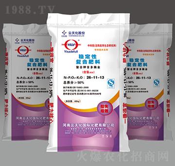 穩(wěn)定性復合肥料26-11-13-一撒得富