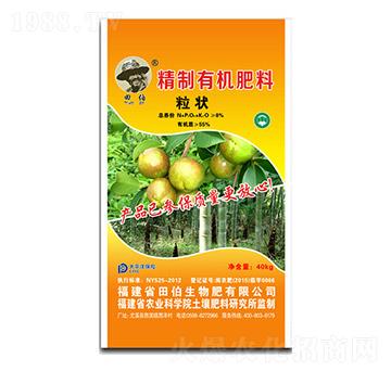 8%精制有機(jī)肥料（粒狀）-田伯