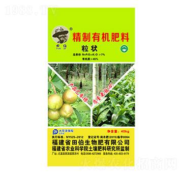 7%精制有機(jī)肥料（粒狀）-田伯