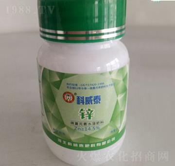 微量元素水溶鋅肥-科威泰
