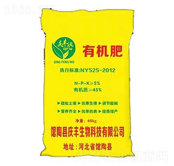 有機(jī)肥-慶豐