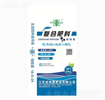 復(fù)合肥料16-6-24-沭花-恒康肥業(yè)