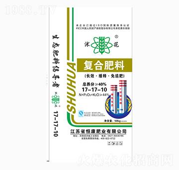 50kg復(fù)合肥料17-17-10-沭花-恒康肥業(yè)
