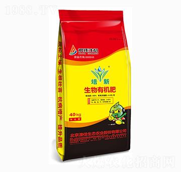 生物有機(jī)肥-培新-澳佳生態(tài)