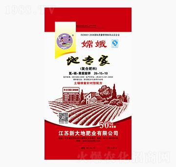 地專家復合肥料26-15-10-新大地