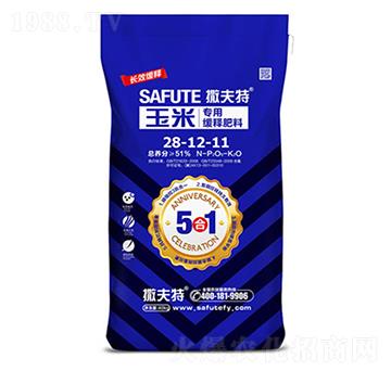 玉米專用緩釋肥料28-12-11-撒夫特