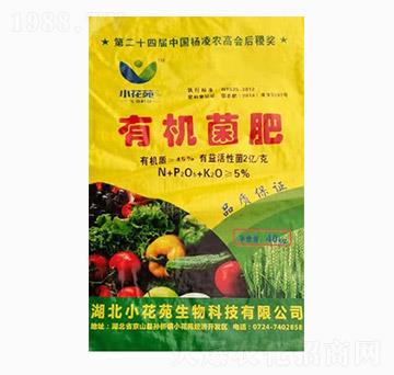 有機(jī)菌肥-小花苑