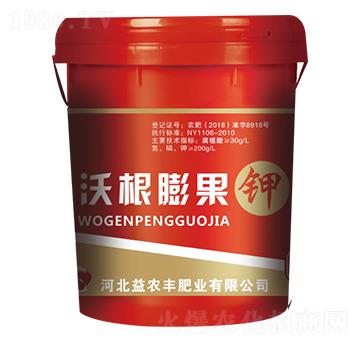 沃根膨果鉀-益農(nóng)豐肥業(yè)