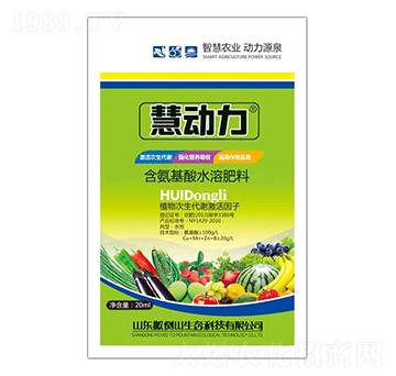 含氨基酸水溶肥料-慧動(dòng)力-豐田寶農(nóng)業(yè)