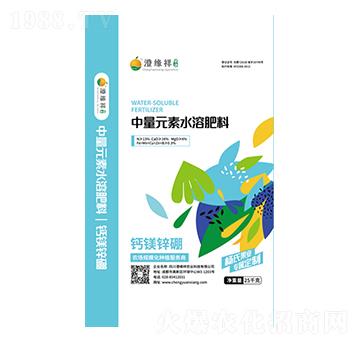 中量元素水溶肥-鈣鎂鋅硼-澄緣祥