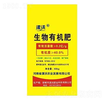 生物有機肥 漯沃農(nóng)業(yè)