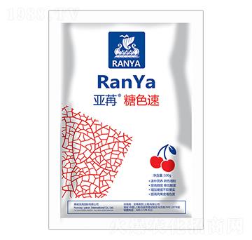 亞苒糖色速 亞苒國(guó)際