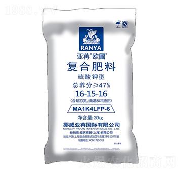 硫酸鉀型復(fù)合肥料16-15-16 亞苒歐圃 亞苒國(guó)際