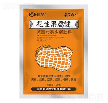 50克微量元素水溶肥料 花生果腐健 鄭護