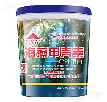 海藻甲殼素魚油蛋白-幻甲-廣州云圖