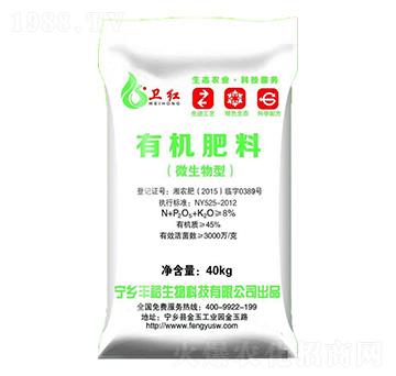 金果有機肥料-豐裕生物