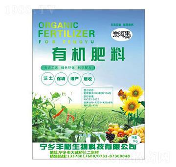 5kg有機肥料-豐裕生物