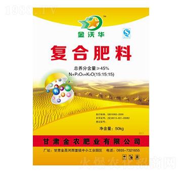 復(fù)合肥料15-15-15-金沃華-金農(nóng)肥業(yè)