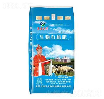 生物有機肥-草原樂羊-綠禾生物