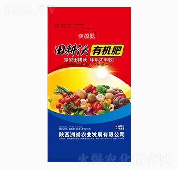 有機肥-田耕沃-洲譽農(nóng)業(yè)