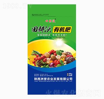 有機肥料-田耕沃-洲譽農(nóng)業(yè)