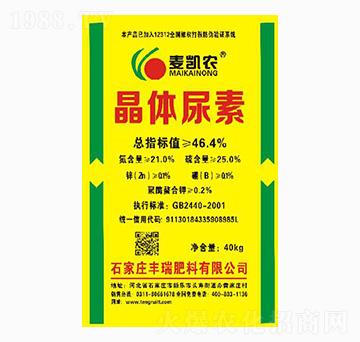 晶體尿素-麥凱農-中農德豐