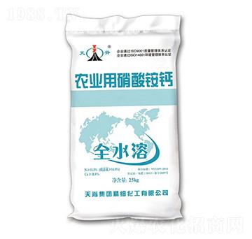全水溶農業(yè)用硝酸銨鈣-天脊