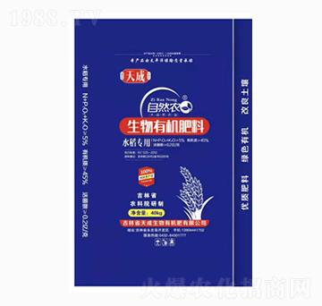 水稻專用生物有機(jī)肥料-自然農(nóng)-天成生物